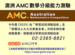 澳洲AMC